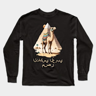 Camel Long Sleeve T-Shirt